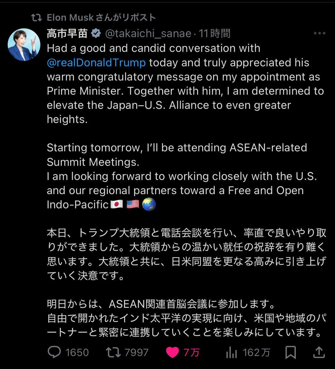 9FIVS0OnLPvuPtk's tweet photo. イーロンがリポストしてる😆
高市さん頑張って！ https://t.co/0wpAuL7fZz