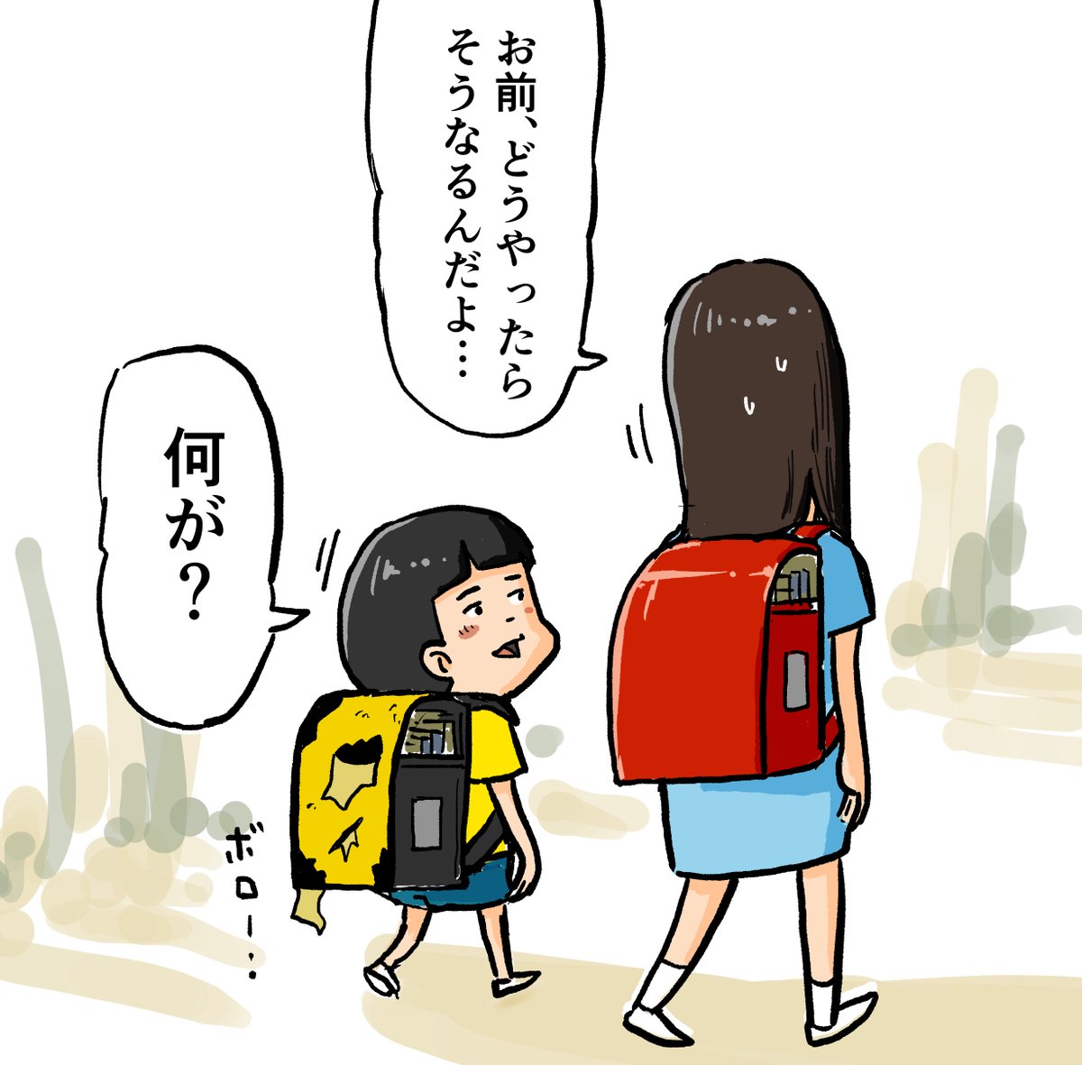 黄色いカバー、ズタボロだった人同世代。 