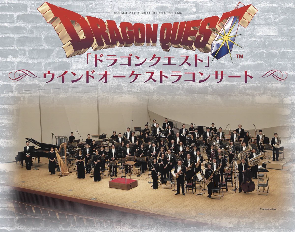 ドラゴンクエストウインドオーケストラ (@dragonquestwind) / X