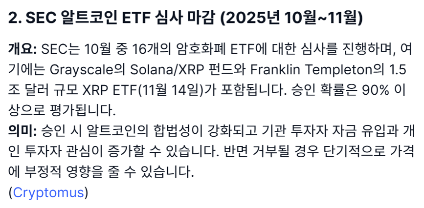 chiwoo14's tweet photo. #AltcoinsETF #GrayscaleETF #Solana #XRP https://t.co/4Ql2K12Ad8
