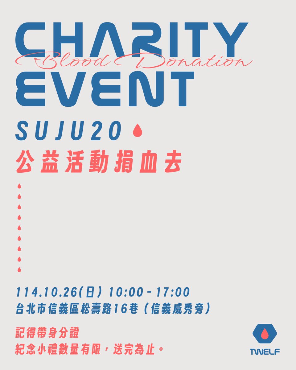 🌟✨ SUJU20 台灣E.L.F. 公益捐血應援活動-台北場✨🌟
💙 一袋熱血，一份藍色的愛。E.L.F. 用行動應援 20 週年！💙

今天是涼爽的台北場，歡迎各位北部的朋友一同來參與喔！大家出門記得披一件外套，不要著涼🥰

📅 10/26（日）10:00－17:00
📍 台北信義威秀（台北市信義區松壽路16巷）