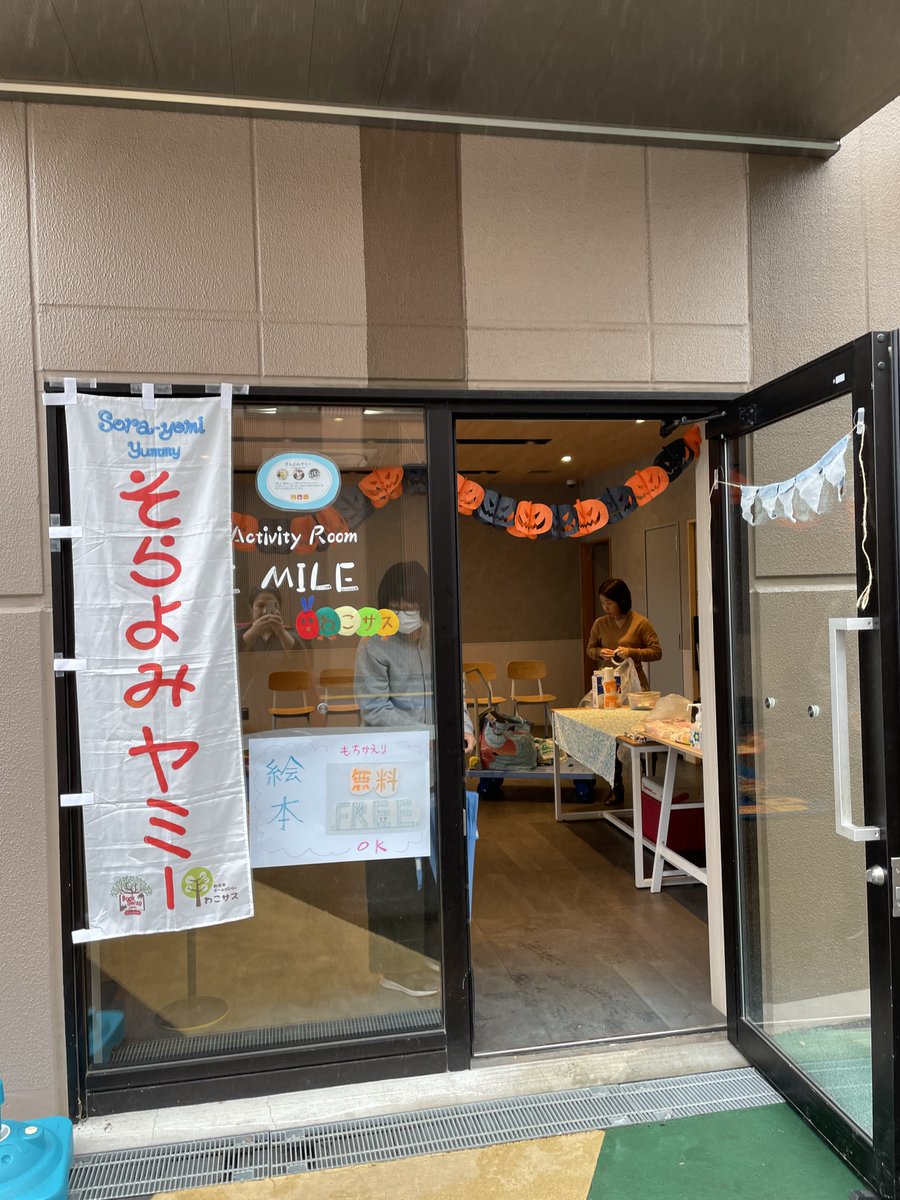 BookswapW's tweet photo. お菓子配布は11:20, 11:50, スムージーも　今日は　バナナとベリーと牛乳です！絵本の寄付もお待ちしています〜 https://t.co/A2lGfnoOoB