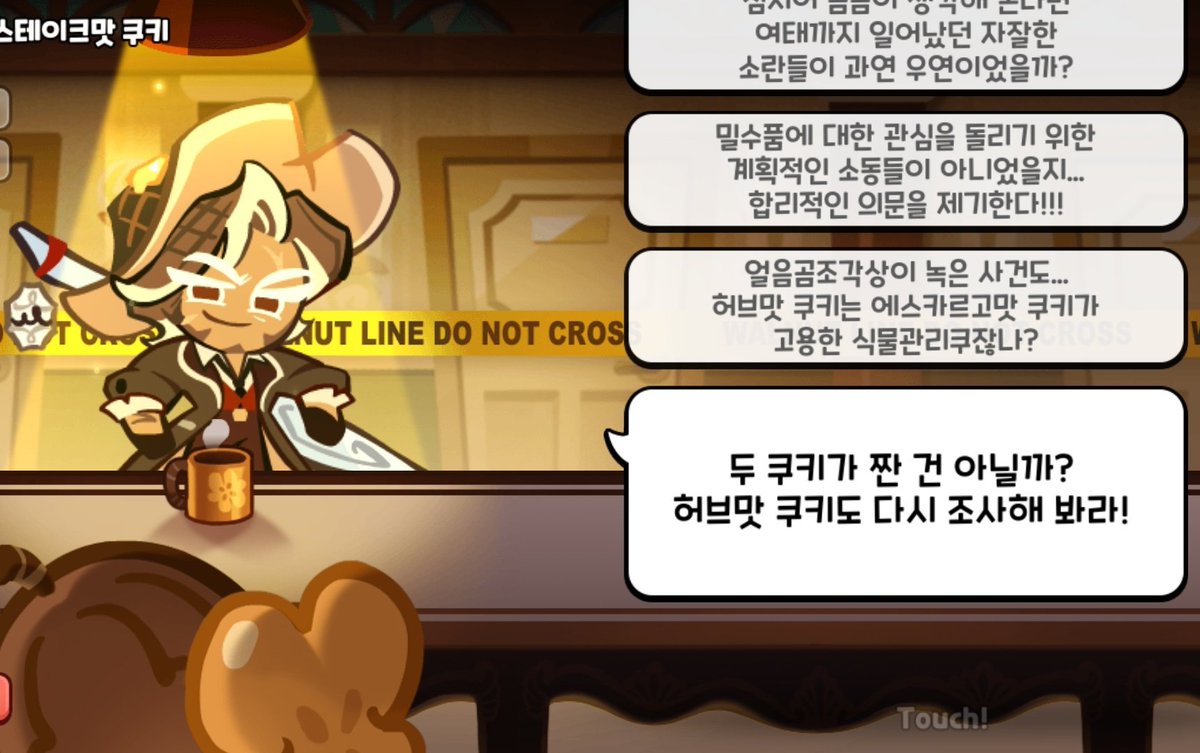 진짜면 좀 웃긴 그림일 거 같긴 함. 레이디 에스카르고와 작당모의를 하는 김허브씨