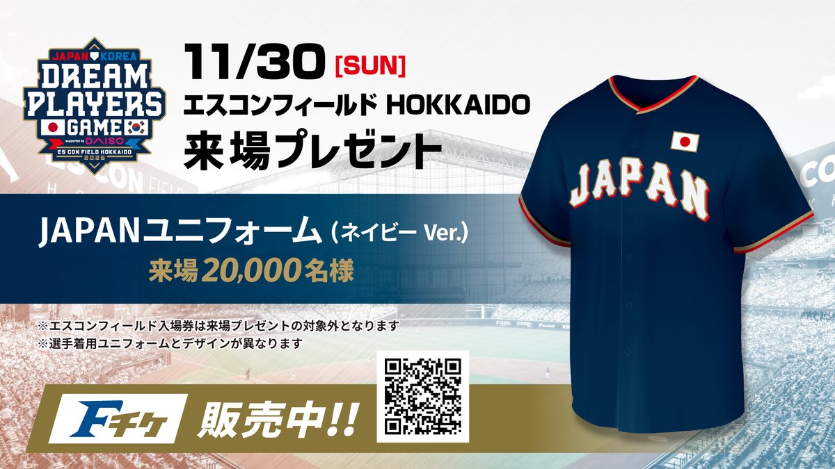 【支給品】日本ハム　ファイターズ　岩下　ゲーマージャケット　ミズノプロ　XO Mizuno Pro - 【支給品】日本ハムファイターズ 岩下 ゲーマー