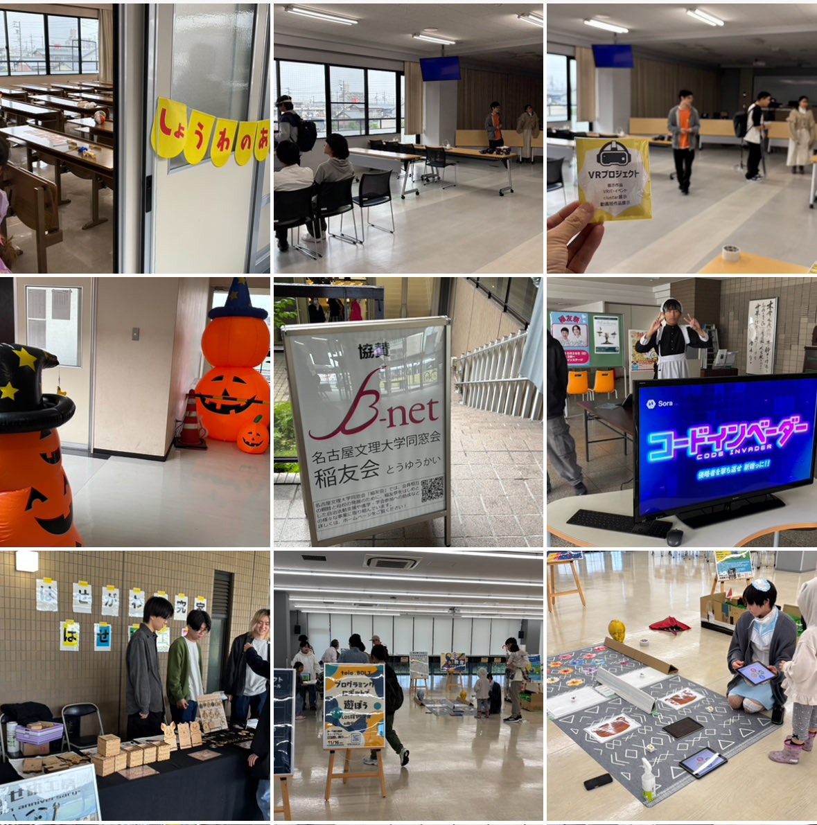 NBUmedia's tweet photo. 稲友祭、開催中 https://t.co/3EjNru3icE