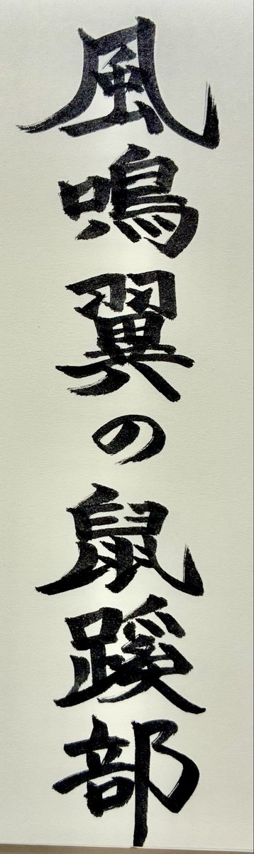namurou7676's tweet image. 