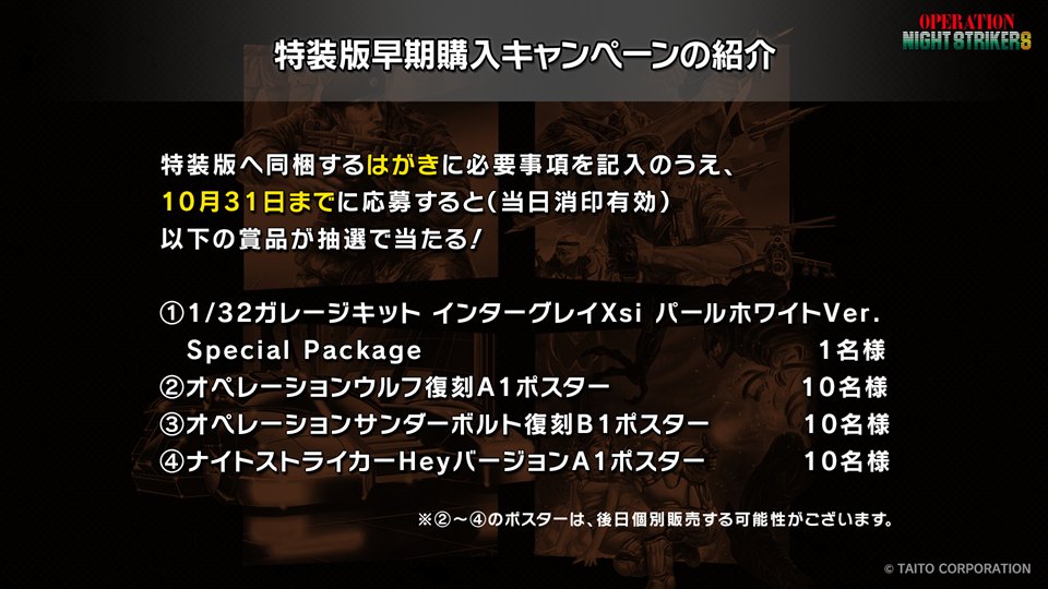 タイトーゲーム【公式】@『オペスト』好評発売中！ (@TAITO_Apps