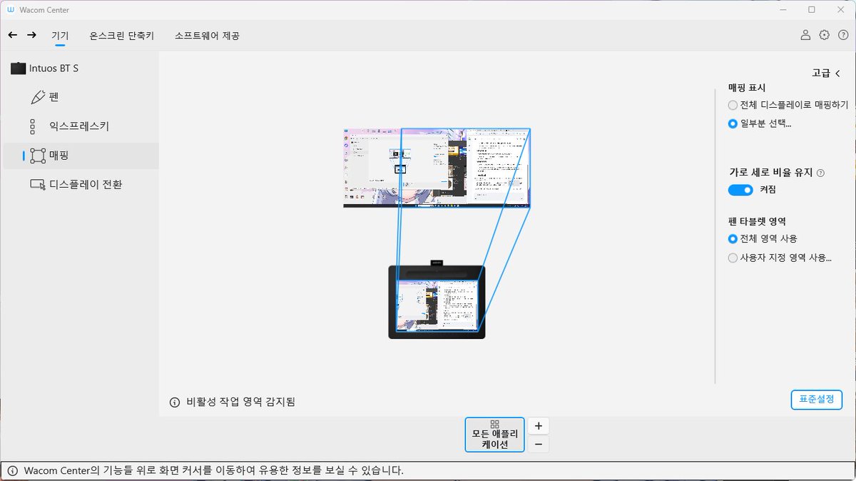 #wacom 고급 들어가서 고급옵션표시 켜짐으로 하면 해결되는 거였네 그동안 드라이버깔고 지우고 뭔 난리를 친거아...