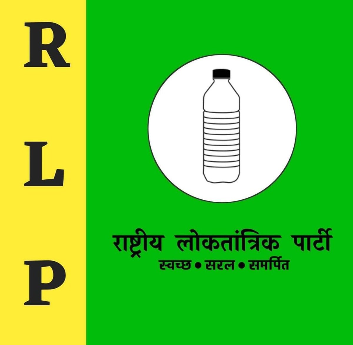 रालोपा के प्रत्येक सदस्य इस पोस्ट को  रिपोस्ट करके फोलो करें ...
<a href="/Beniwalji_/">Beniwal ji</a>
अपनी  🆔 कमेंट करें 🔰🔰🔰🔰🔰
#reamhb
#teamrlp
#हनुमान_सेना