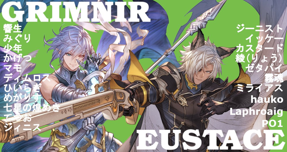 【イベント告知】
11月2日　(日)　22時～start
対抗戦やります！
今回はグリームニルサーバー対ユーステスサーバーです

前回のアプデで強化され評価も上がったユーステスなので負けないように精一杯戦っていきます！

【配信】
youtube.com/live/QiYopx8jo…

#GBVSR