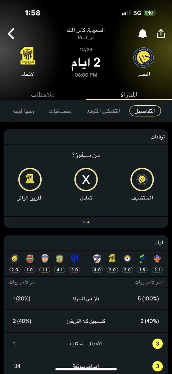 اللَّهمَّ نصْرك وتوفيقك💛💙

اللْهم اُنصُر نصْرنَا فَوْق كُلِّ أَرْض وتحْت كُلِّ سَمَاء 🙏

اللَّهمَّ عدْلك ونصْرك يَا كِريم.

#النصر_الاتحاد 

#كأس_الملك
