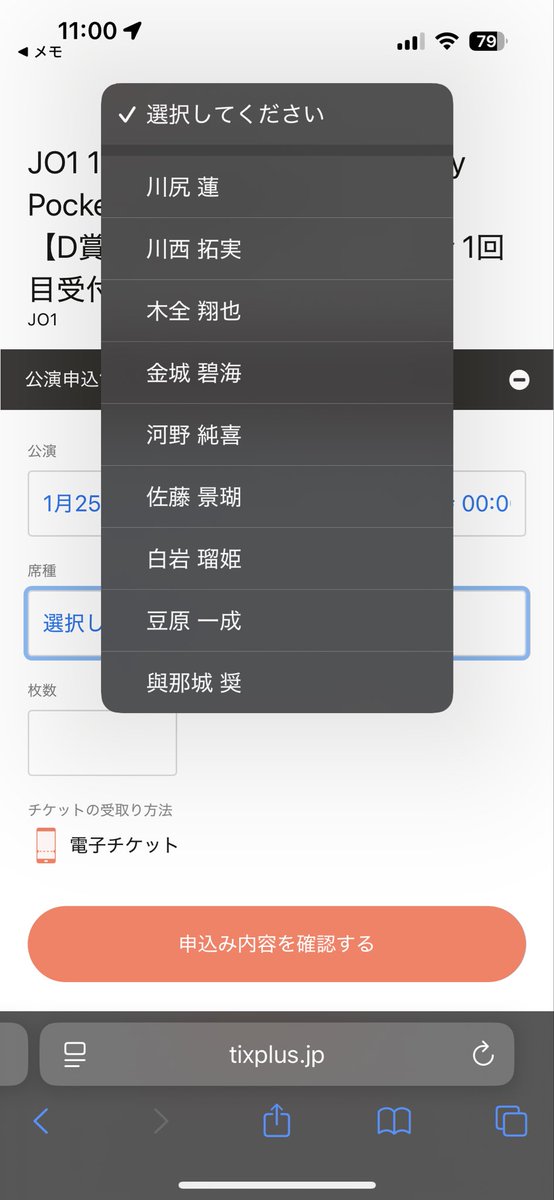 _wapotan_'s tweet photo. すみません、大平さんいないのですが、どうやって申し込むんですか？ https://t.co/agvNcFHo50