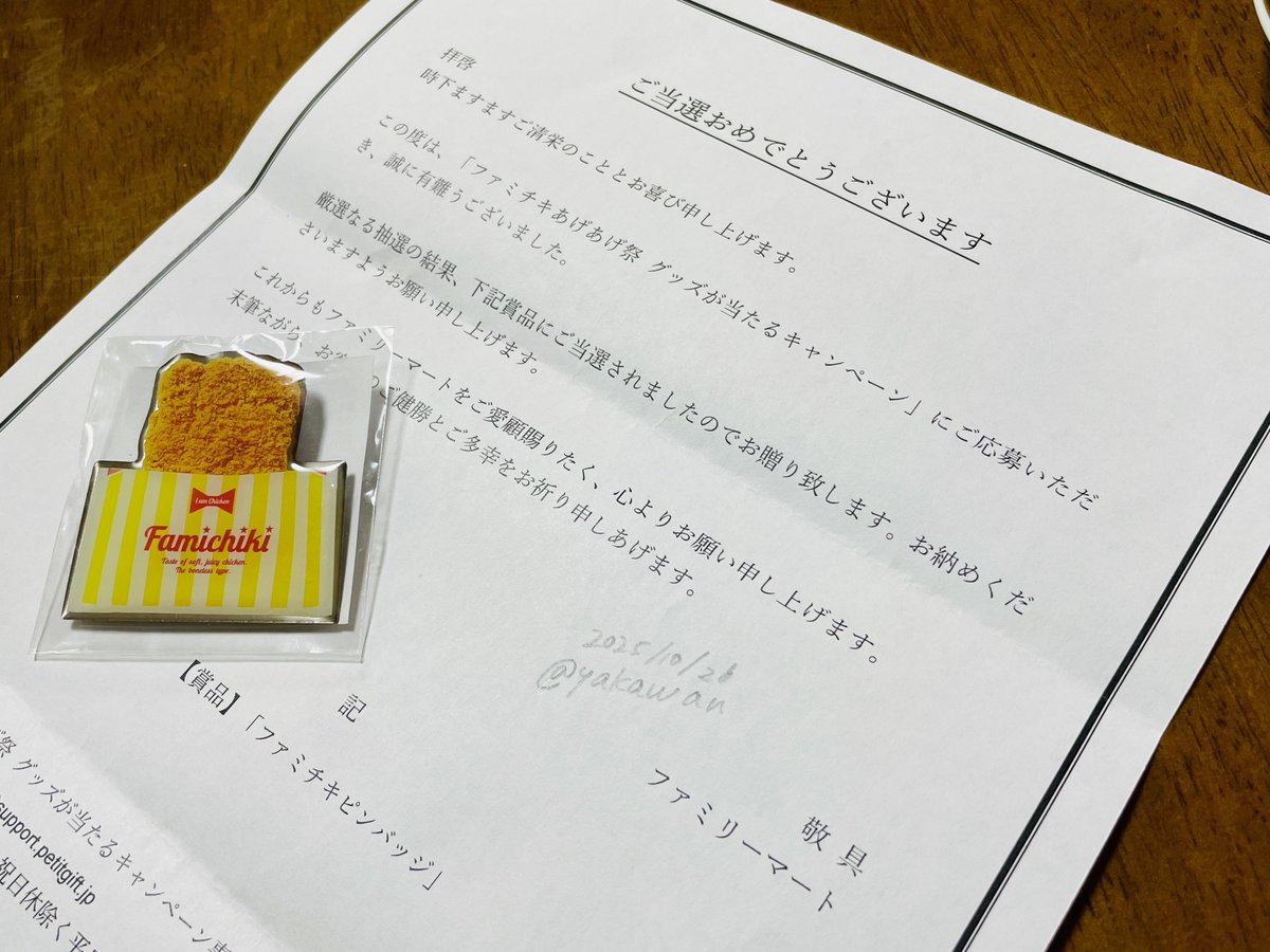 にょき バチカン ピンバッジ Takashi Murakami - Mononoke Kyoto Can Badge - Medium