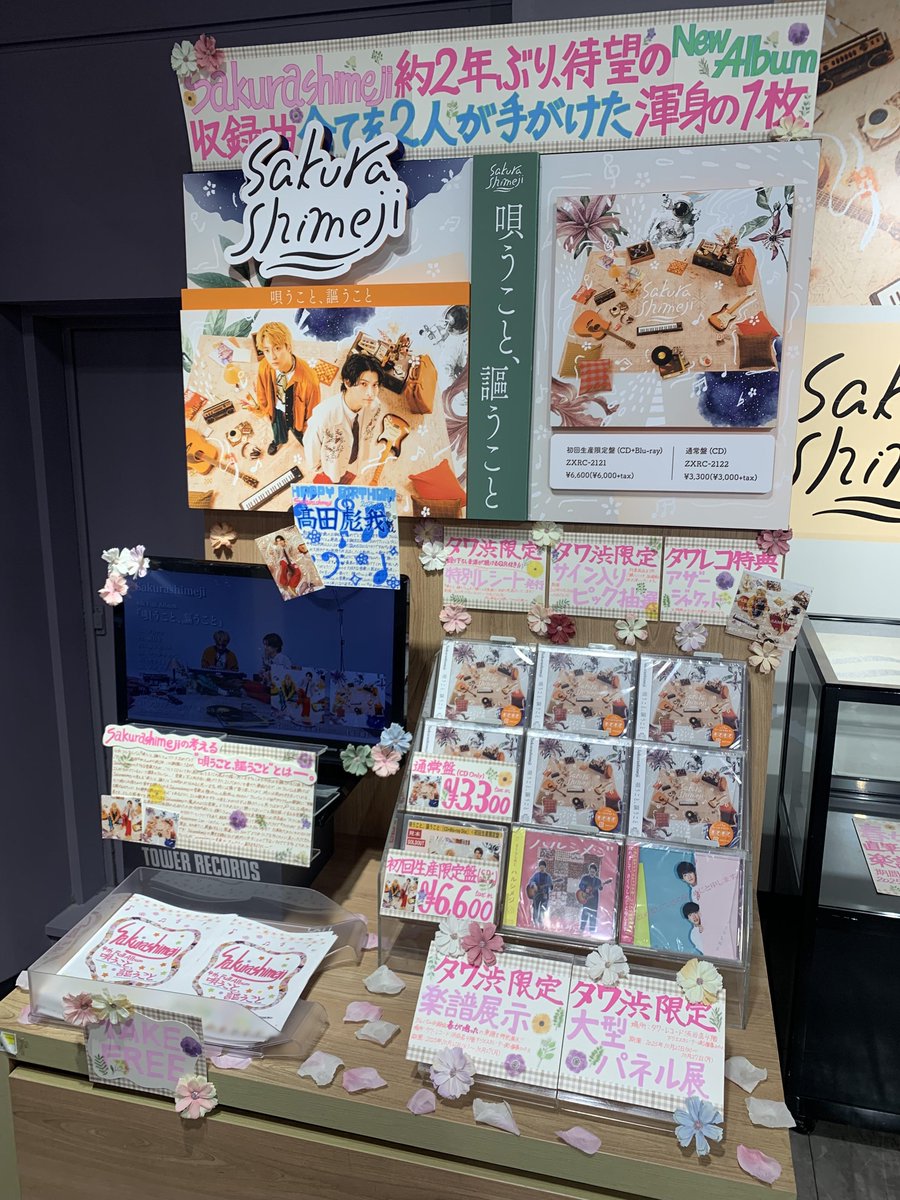 タワーレコード渋谷店 on X