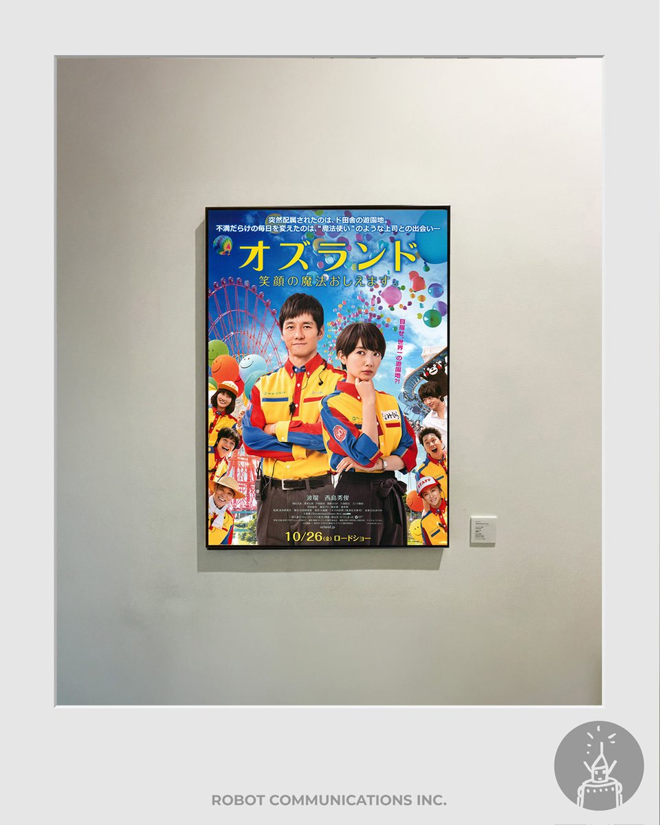 2018年10月26日は劇場映画「オズランド
笑顔の魔法おしえます。」公開日でした。

ⓒ小森陽一／集英社
ⓒ2018 映画「オズランド」製作委員会

#ROBOT_作品