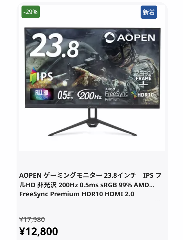 PredatorJPN's tweet photo. \Acer公式セール中/
AOPEN 24KG3YX1bmipx
23.8インチ FHD 200Hzゲーミングモニターです。AOPENのモニターって価格が安いけど、大丈夫ですか?と聞かれますが、もちろん大丈夫です。2Go #プレデター #プレデターリーグ2026
¥17,980👉¥12,800 税込
https://t.co/AjIMjajbaF https://t.co/tZpyRRQZiL