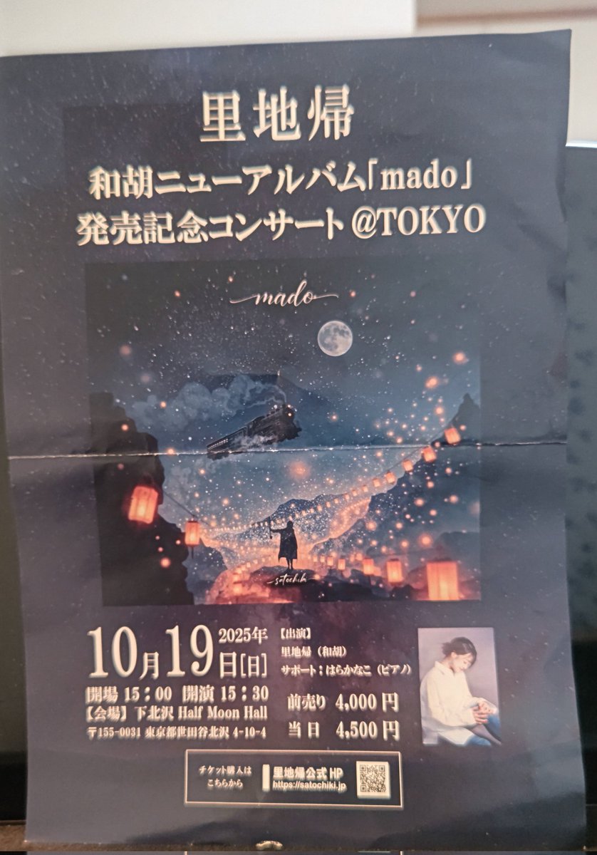 CTchika's tweet photo. 1週間に3（4？)ライブ ！なんと贅沢な幸せ週間。全部違うジャンルだけど全部大好き。

実用的なプレゼントありがとうございます！こうすればいいのね
そして来年���準備も ようやくゲットフゥー！
あっ！その前に・・・

��は 運命を天に委ねるのみ。
天の裁きに素直に従います！ https://t.co/W19ePIDLOM