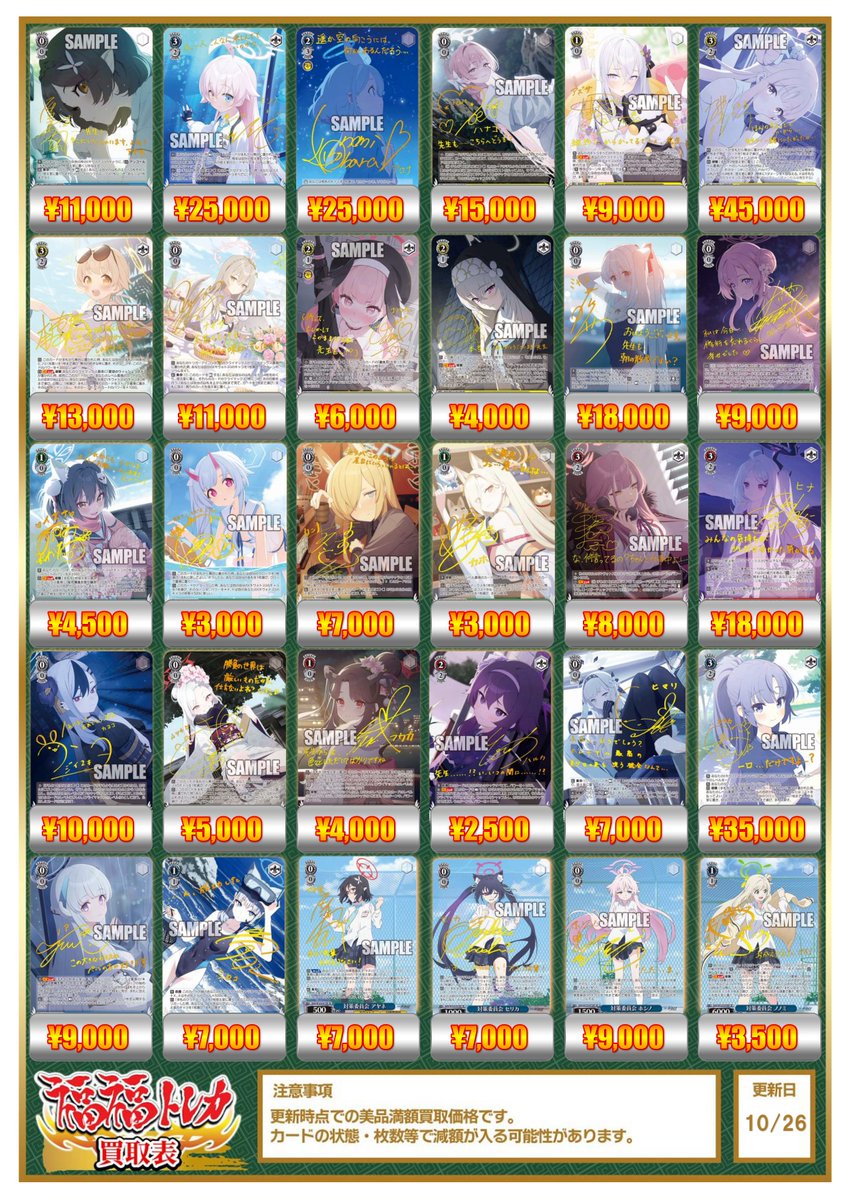 【自身で鑑定提出】ヴァイスシュヴァルツ PSA10 セーラー服のアテナ SP 自身で鑑定提出】ヴァイスシュヴァルツ PSA10 セーラー服の