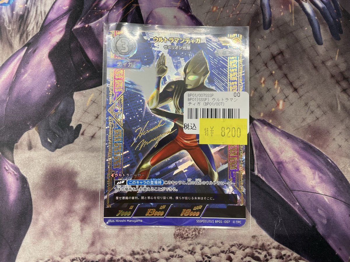 TCGshop193名駅店 on X