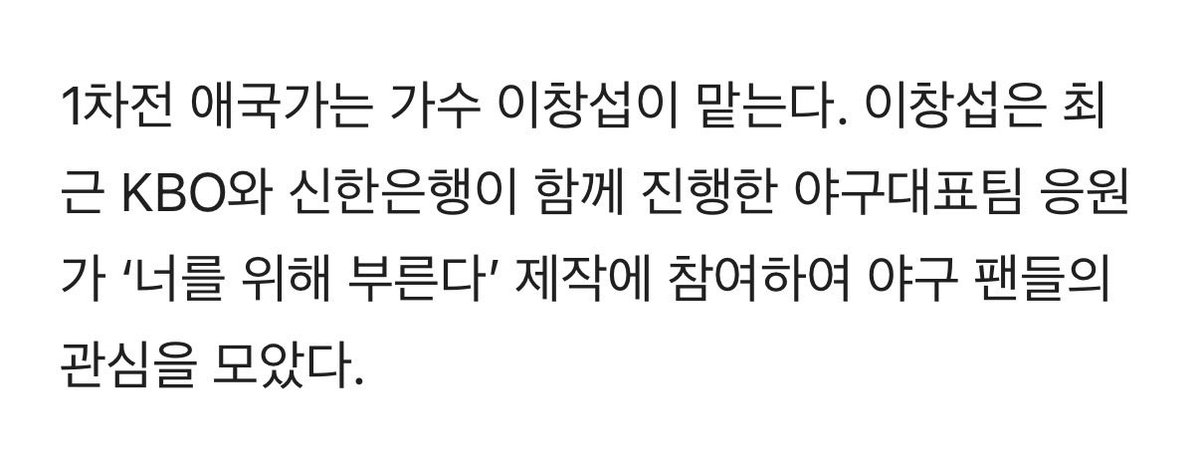 이창섭 한국시리즈 1차전 애국가 부른대 ㅁ.ㅊ
어머 오빠가 왜 이렇게 슈퍼스타야 😍