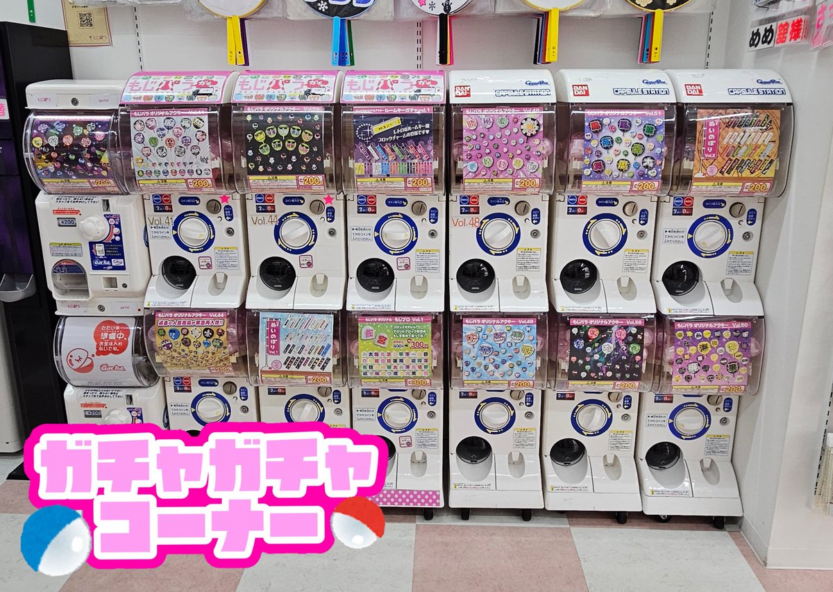 専用◡̈⃝︎⋆︎* 6点 もじパラ 渋谷店 on X