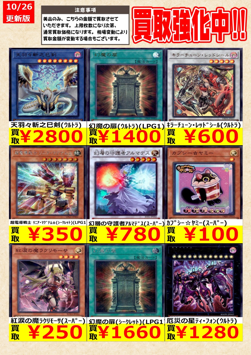 サン日本トレカwonderland ドラゴンスター日本橋3号店 on X