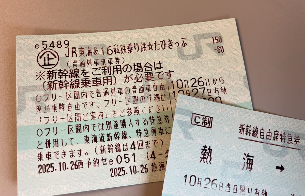 旅猫にゃにゃかつ on X