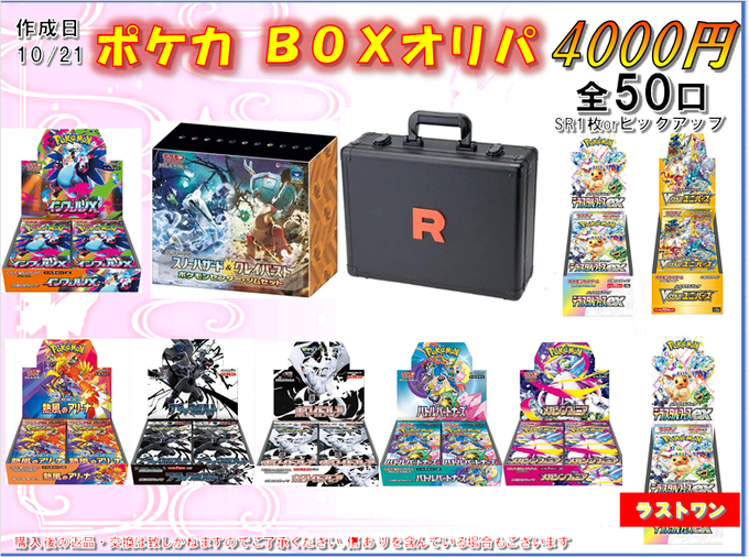 トレカボム大阪日本橋店 on X