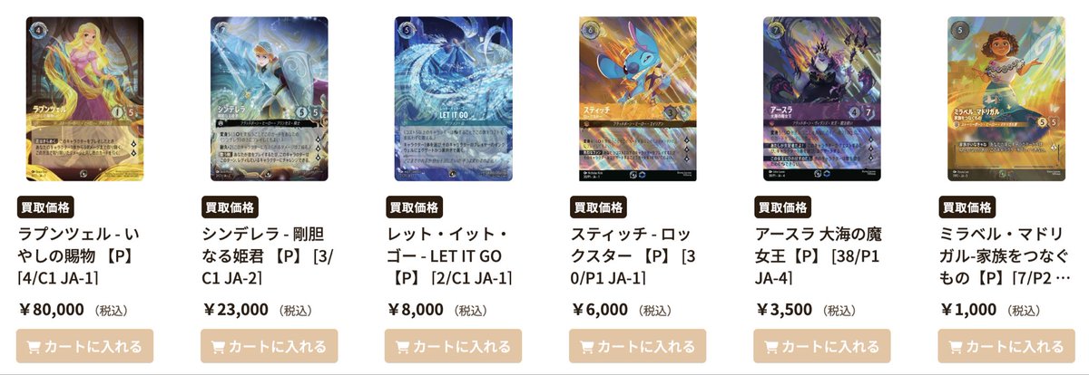 ディズニー・ロルカナ専門店『ロルハッピー』 on X