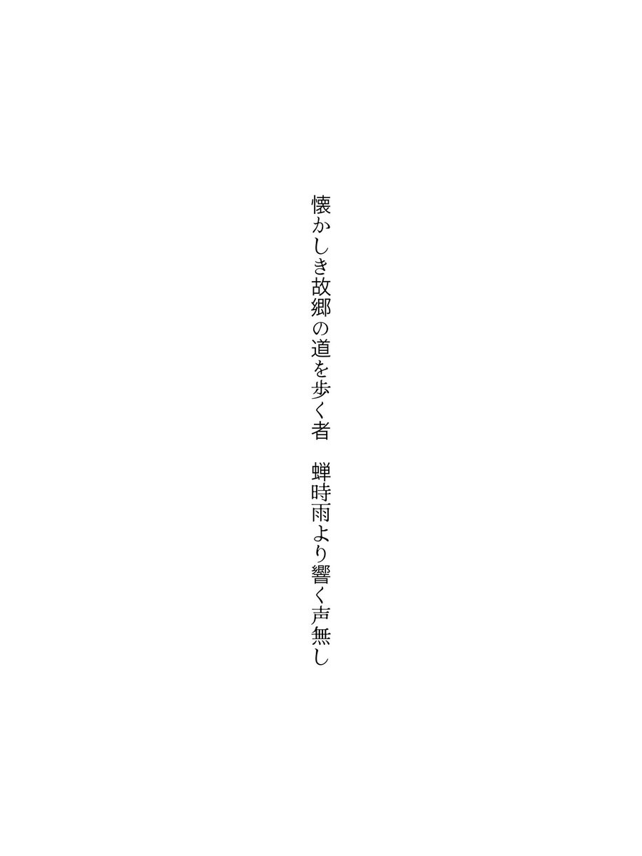 toru_ouchi's tweet photo. 短歌第二弾 https://t.co/wM6HDnKw9C
