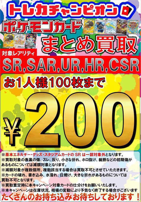 トレカチャンピオンなんば日本橋店👑4️⃣階にて各種くじ大量