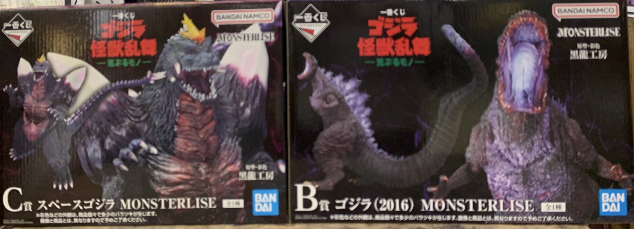 一番くじ おまけ有 スペースゴジラ MONSTERLISE C賞 （シン・ゴジラ