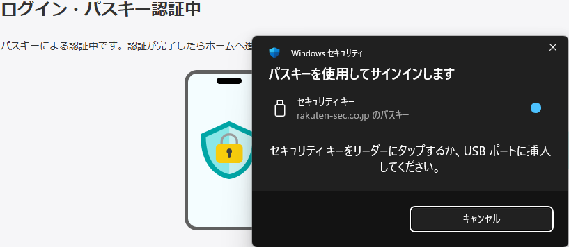 origmn_dory's tweet photo. windows版 market speed2だと、画像のようにパスキーを求められます(スマホでパスキー設定済) パスキーを2個以上登録できるようになるまで物理的にログインできないので、夕方まで様子見して無理そうならパスキー削除
楽天RSSで自動発注して、iSpeedで状況確認している者からすると絶望的な状況😂 https://t.co/SoIkmGXZX0
