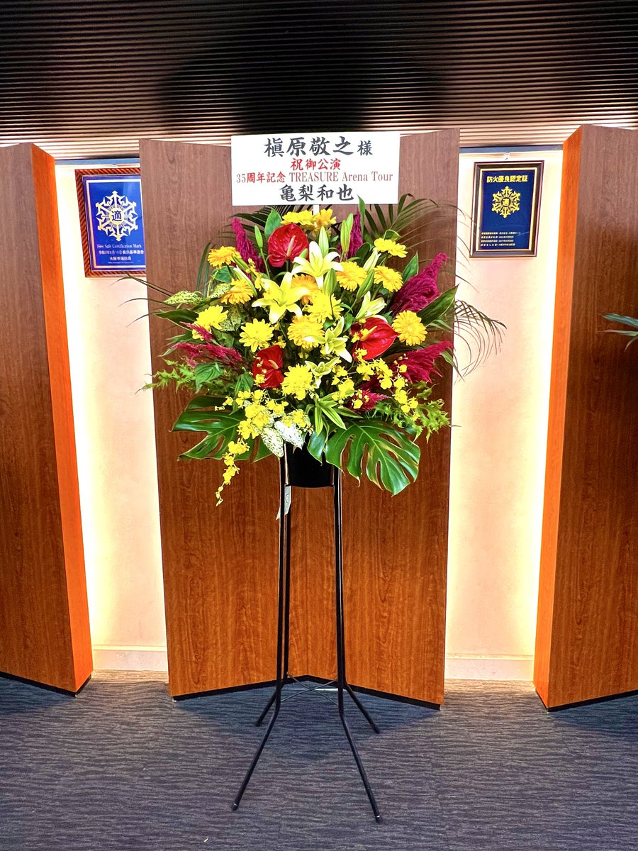 FCでチケット取ったのにスタンドかぁ、なんて思ってたけど...
今回の演出はスタンドから見た方がイイかも😄
🌟✨️の演出、久しぶりに白いアレを振り振りしてる光景は感動モノでした😂
今日もスタンドからステキな光景を見てきます😄
唯一、お目当てのグッズが買えなかったことが残念でした😅
