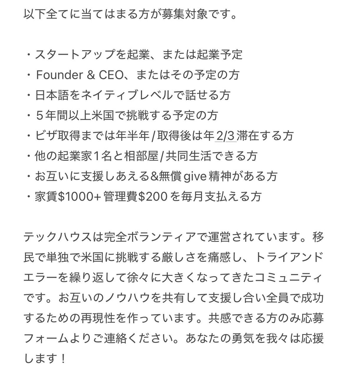 テックハウス管理人 tweet media