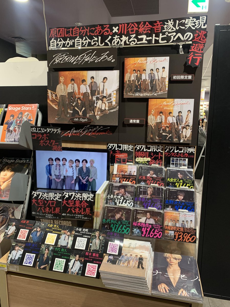 タワーレコード渋谷店 on X