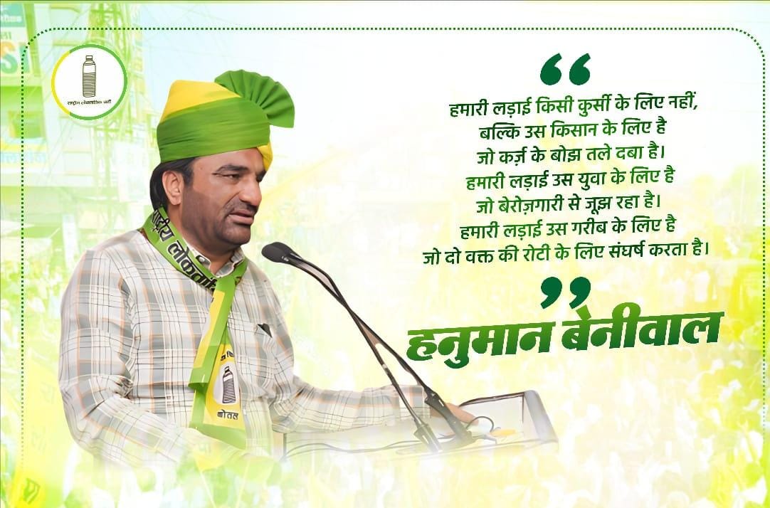 RLP से जुड़ा कोई भी साथी जिनको मैं फॉलो बेक नहीं कर पाया हूँ वो इस ट्वीट को रिपोस्ट कर दो सिर्फ़ तुंरत जुड़ता हूँ। कमेंट में किसी को id डालने की ज़रूरत नहीं है ।  🙏🙏
<a href="/RLPINDIAorg/">Rashtriya Loktantrik Party</a> #RLP #HanumanBeniwal