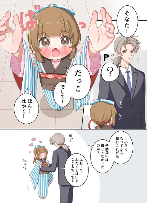 おねだりよちの 
