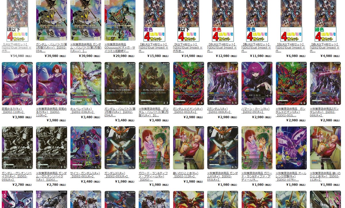 ロルカナ】Foilカード計80枚まとめ売り ロルカナ 高額カードセット