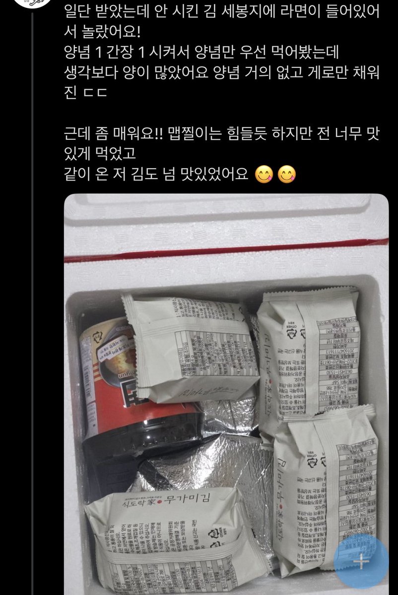 완자 tweet media