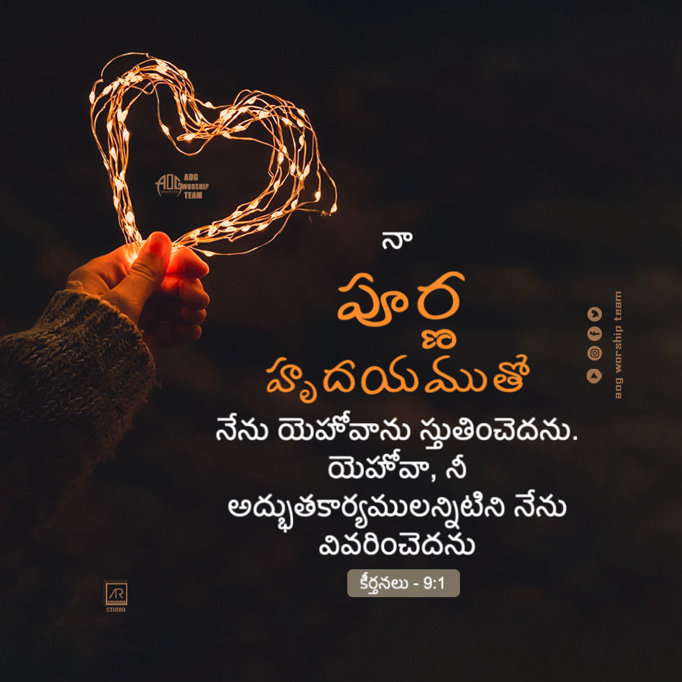 AogIndia's tweet image. #teluguchristiansongs #telugubibleverses #dailymanna 
#aogworshipteam #hindichristiansongs #Hindibibleverses
#jesusdaily
#hindibiblemessages
#teluguworshipsongs
#hindiworshipsongs
#christianshortmessages