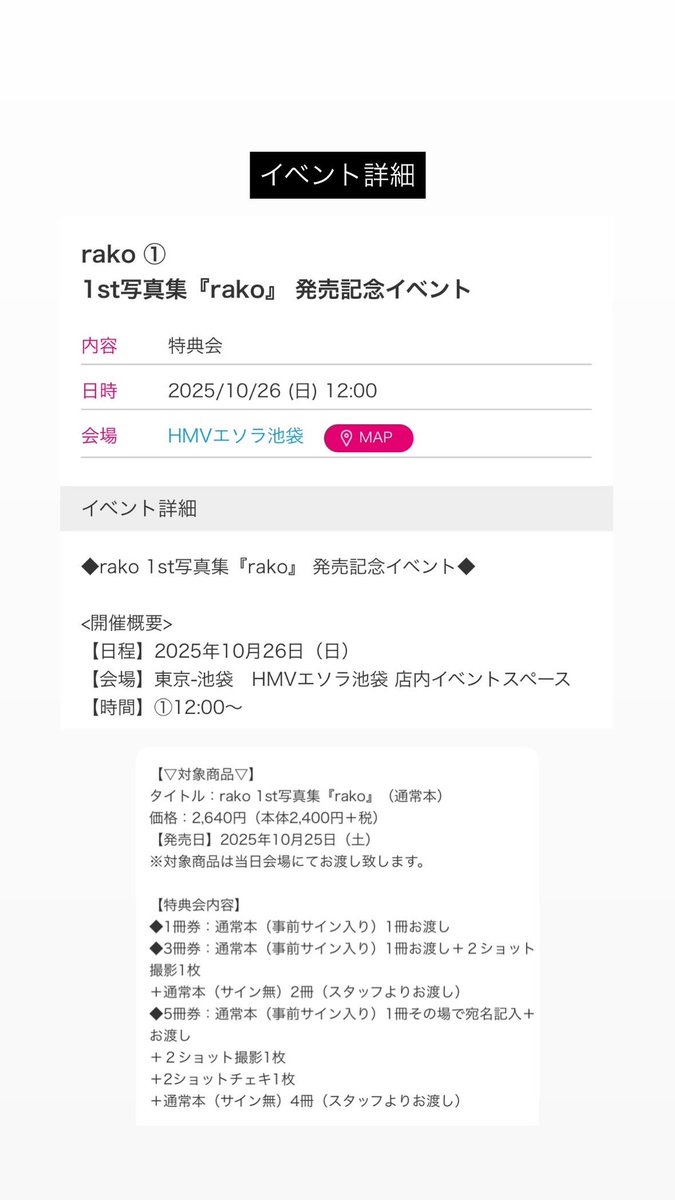 サイン会本日12時から！

人来るか不安で吐きそ、、、う、
