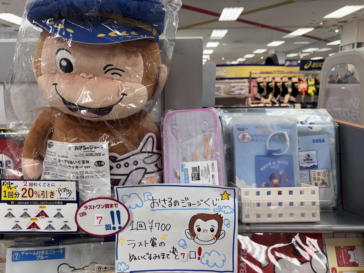 新星堂アリオ葛西店 on X