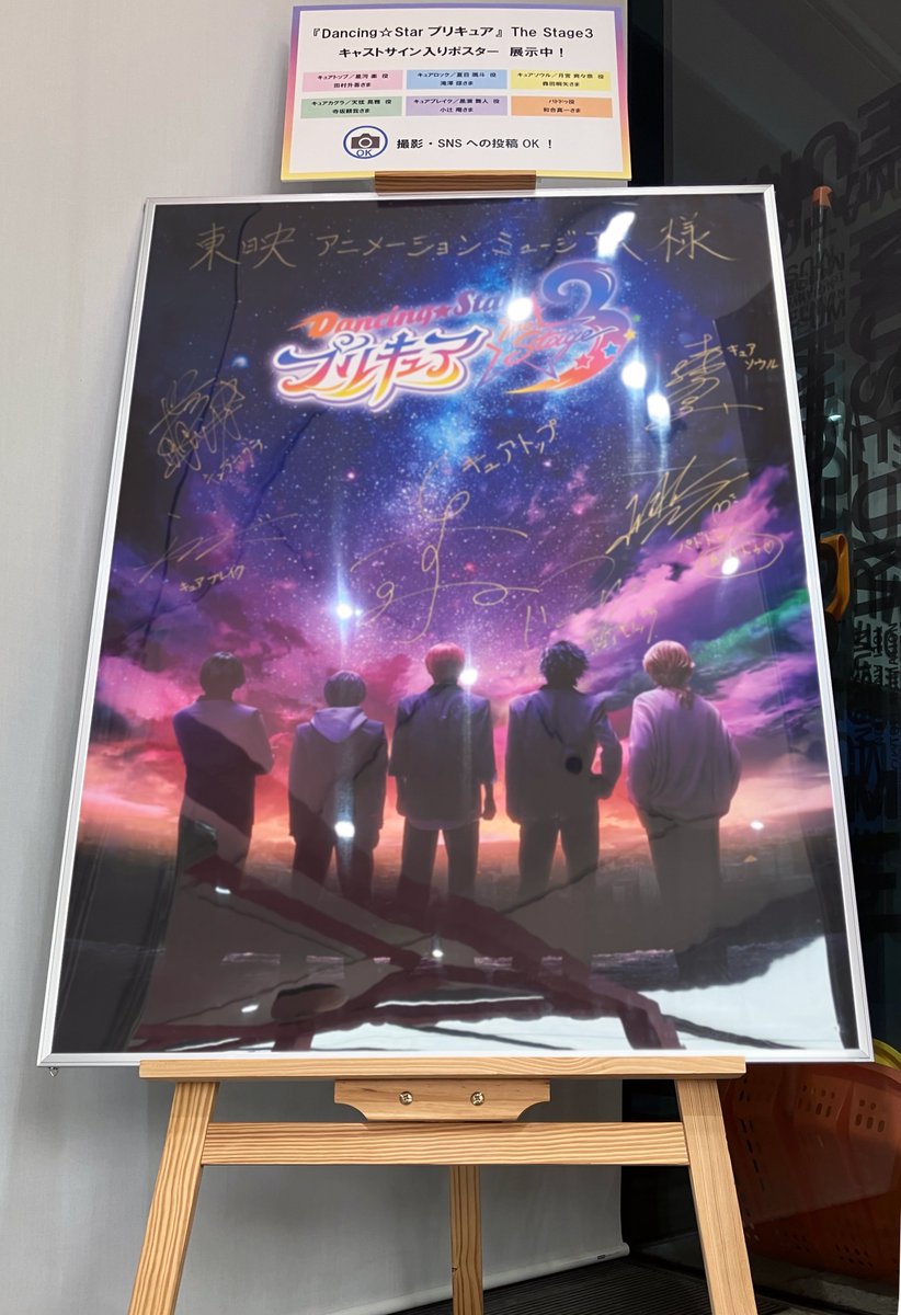 11/9（日）放送の ＃キミプリ 39話に『Dancing☆Starプリキュア』The