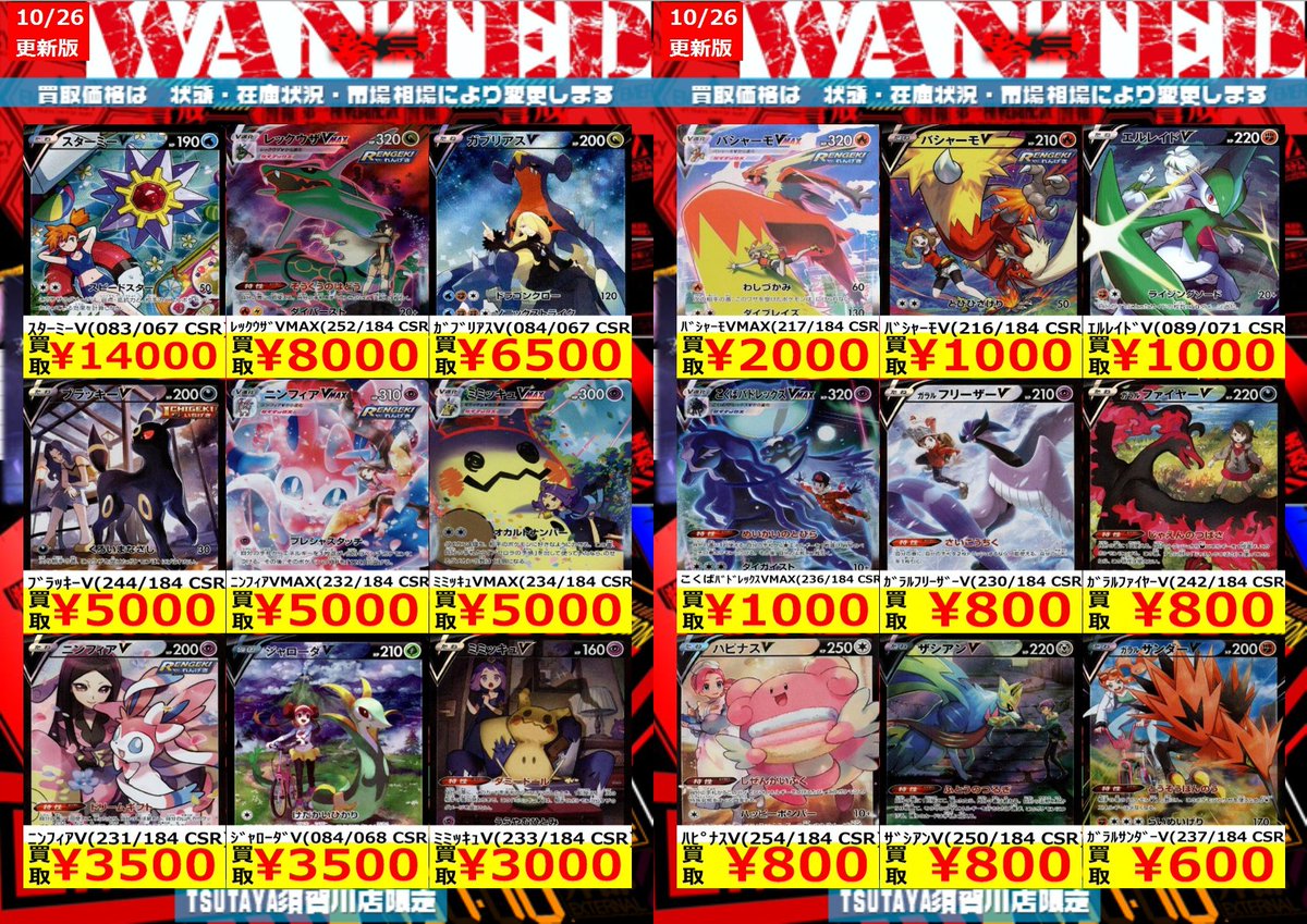 PSA9以下　8枚まとめ売り PSA9以下 まとめ売り カードコレクト秋葉原@ポケモンカード PSA