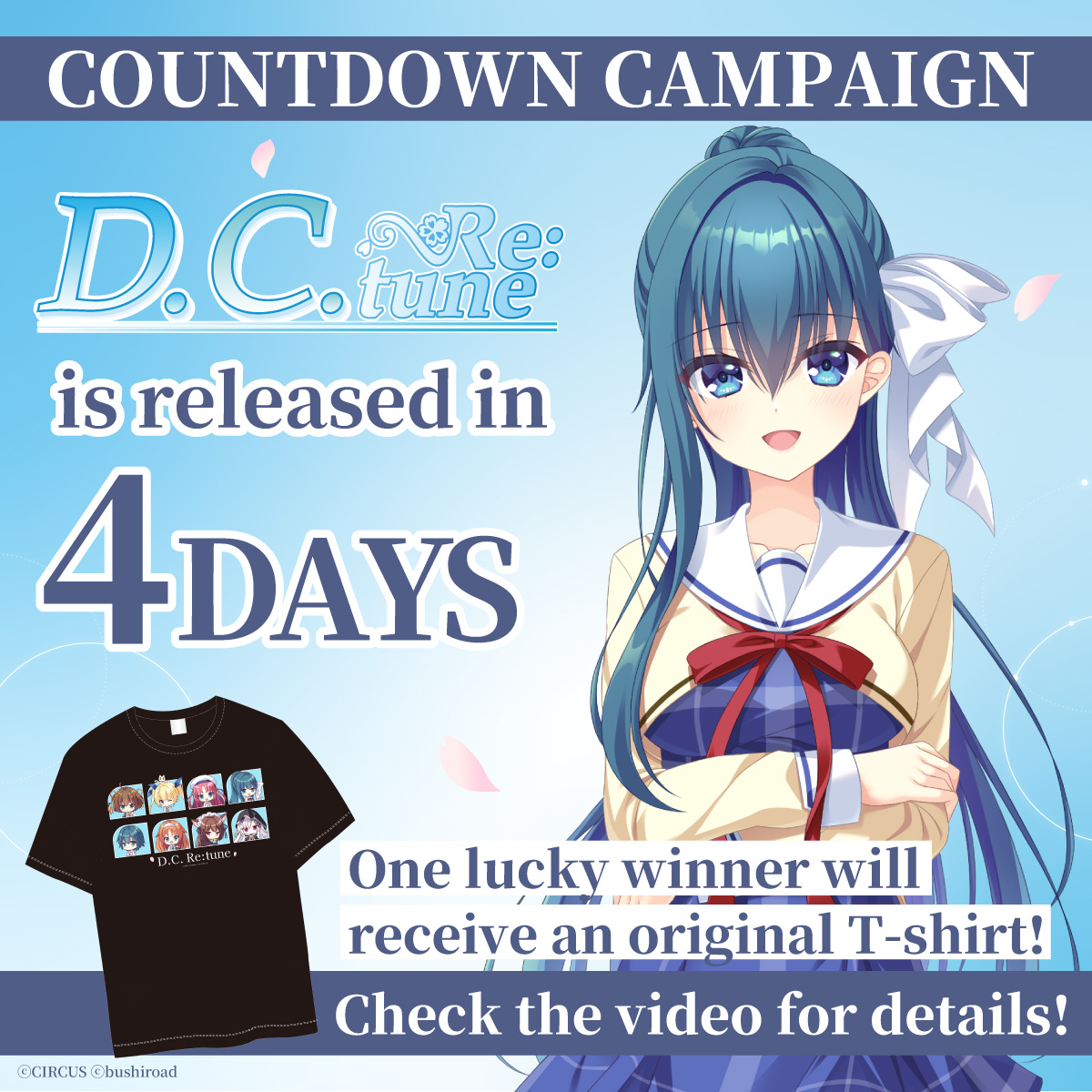 D.C. Re:tune ～ダ・カーポ～ リチューン 予約特典 コンプリート D.C.