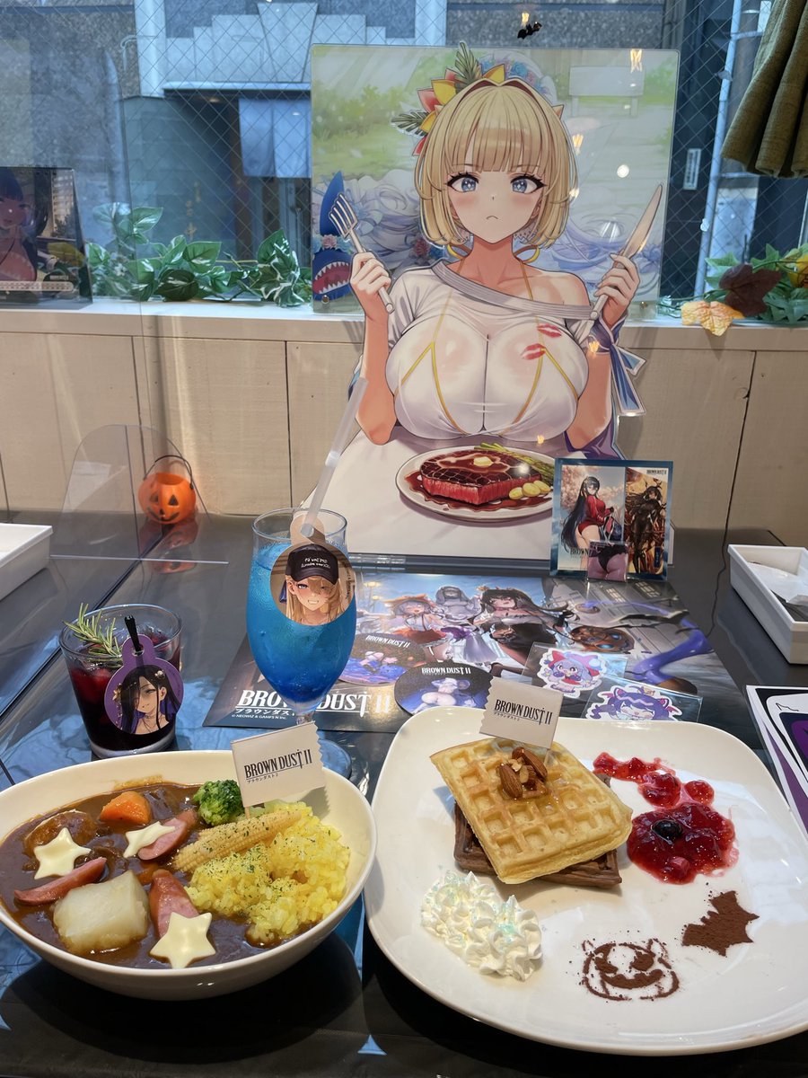 ブラウンダスト2