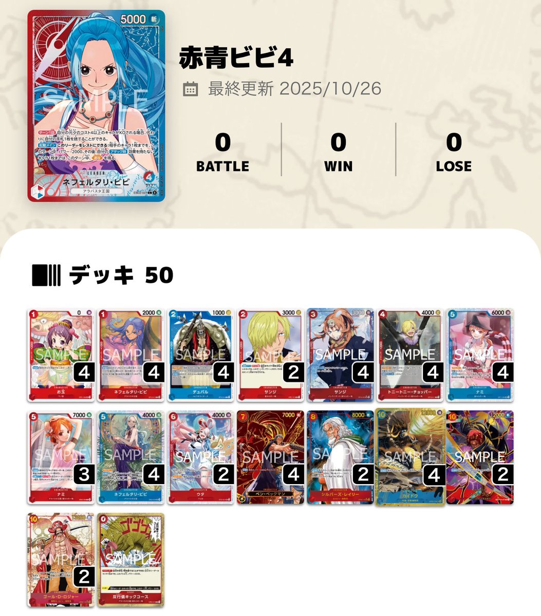 ミルザム@ワンピースカード on X