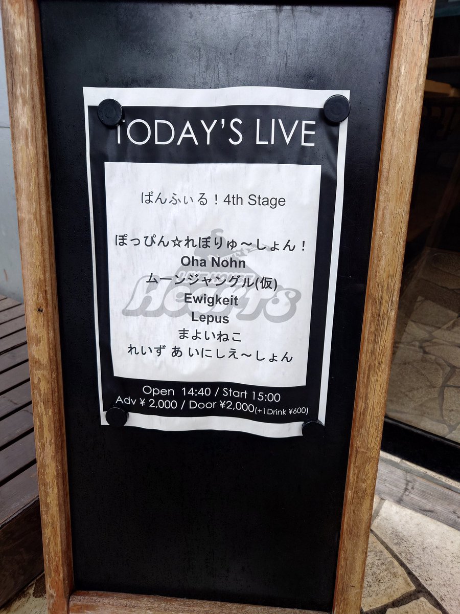Lepus_Afterglow's tweet photo. 昨日は  #ばんふぃる 4th stageに出演させて頂きました‼️愛知よりAfterglowのコピーバンドLepusでした🙌✨
昨日のばんふぃるは最高のステージでした😆
主催の Co_taさん ありがとうございました🙏🙇‍ また機会ありましたら是非よろしくお願いします‼️🥰
昨日のセットリストです👇 https://t.co/E82eWsLqKE