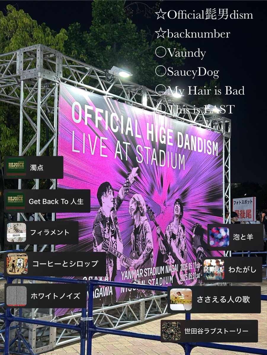 さーもん next ▷▶︎5/24 backnumber 長居 tweet media